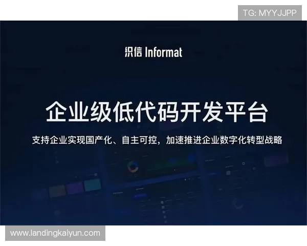 开云电子实现数字化转型提升企业核心竞争力