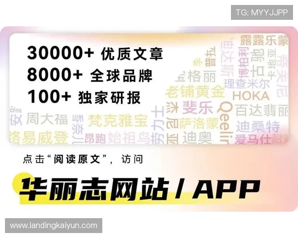 开云入口平台:为用户提供一站式奢侈品购物新平台 开云入口平台:为用户提供一站式奢侈品购物新平台