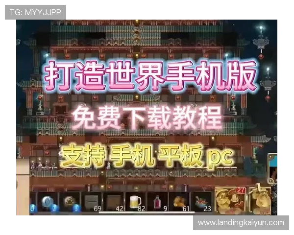 云开手机版下载快速下载安装教程,轻松开启你的游戏之旅 云开手机版下载快速下载安装教程,轻松开启你的游戏之旅