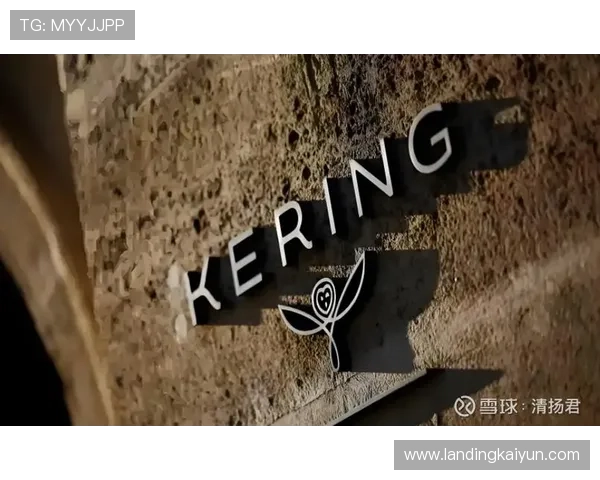 开云集团旗下品牌介绍:全面解析奢华时尚品牌的核心特色与发展历程