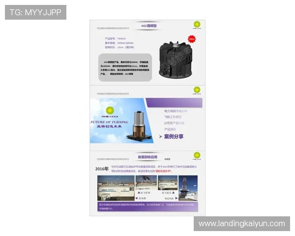 探索开云官网的最新产品发布与潮流动态,紧跟时尚步伐 探索开云官网的最新产品发布与潮流动态,紧跟时尚步伐