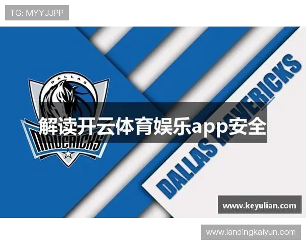 畅享体育狂欢开云体育下载最新版最新版下载安装流程详解