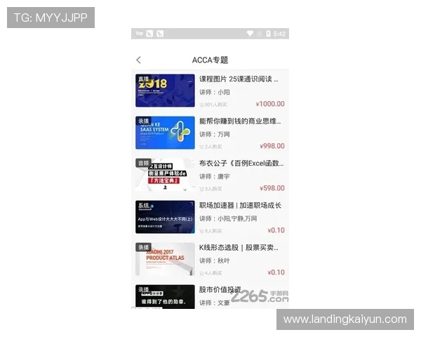 开云网app优化升级动态及时掌握最新版本更新内容与功能改进