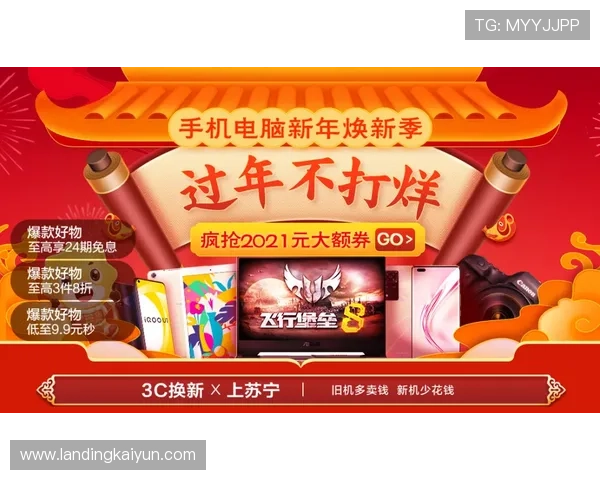 访问开运电脑版官网了解最新的活动优惠和节日礼包，享受更多专属福利