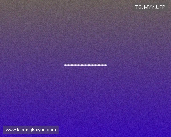 开云网址地址登录入口常见问题及快速解决方法，确保顺畅游戏体验
