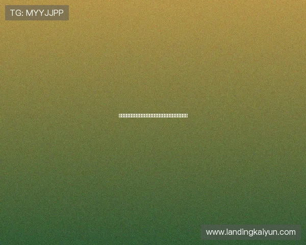 开运体育在线登录帮助用户快速进入游戏体验的详细流程介绍