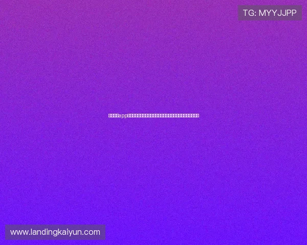 云开体育app官网登录入口下载安装指南帮助用户快速登录体验体育赛事直播 云开体育app官网登录入口下载安装指南帮助用户快速登录体验体育赛事直播